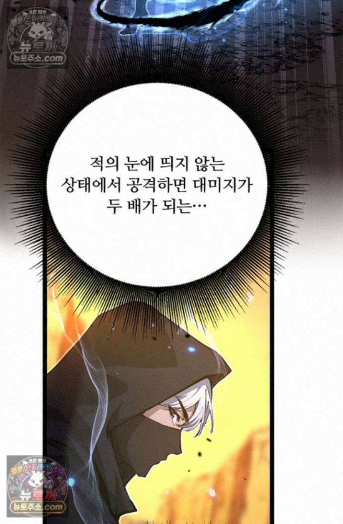 히든 직업 암살자로 회귀했습니다 021 7
