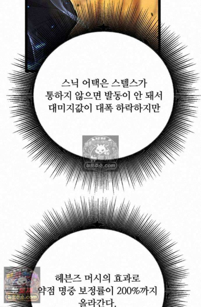 히든 직업 암살자로 회귀했습니다 021 8