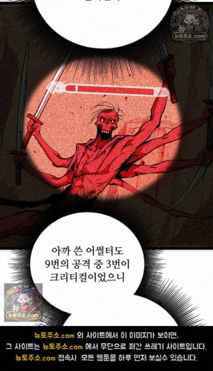 히든 직업 암살자로 회귀했습니다 021 9