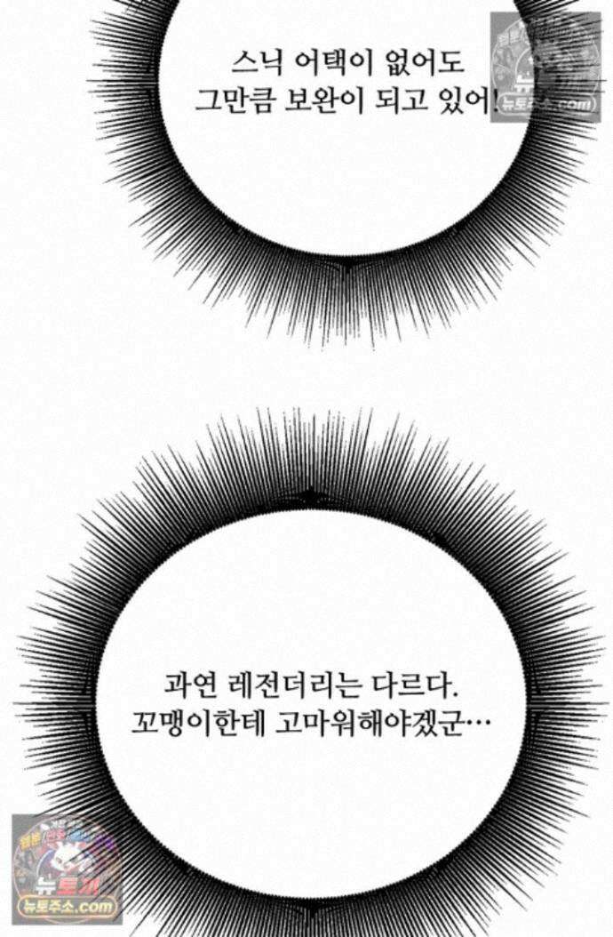 히든 직업 암살자로 회귀했습니다 021 10