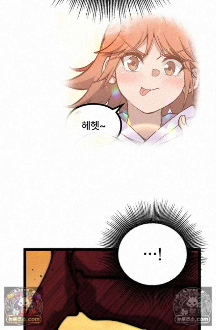 히든 직업 암살자로 회귀했습니다 021 11