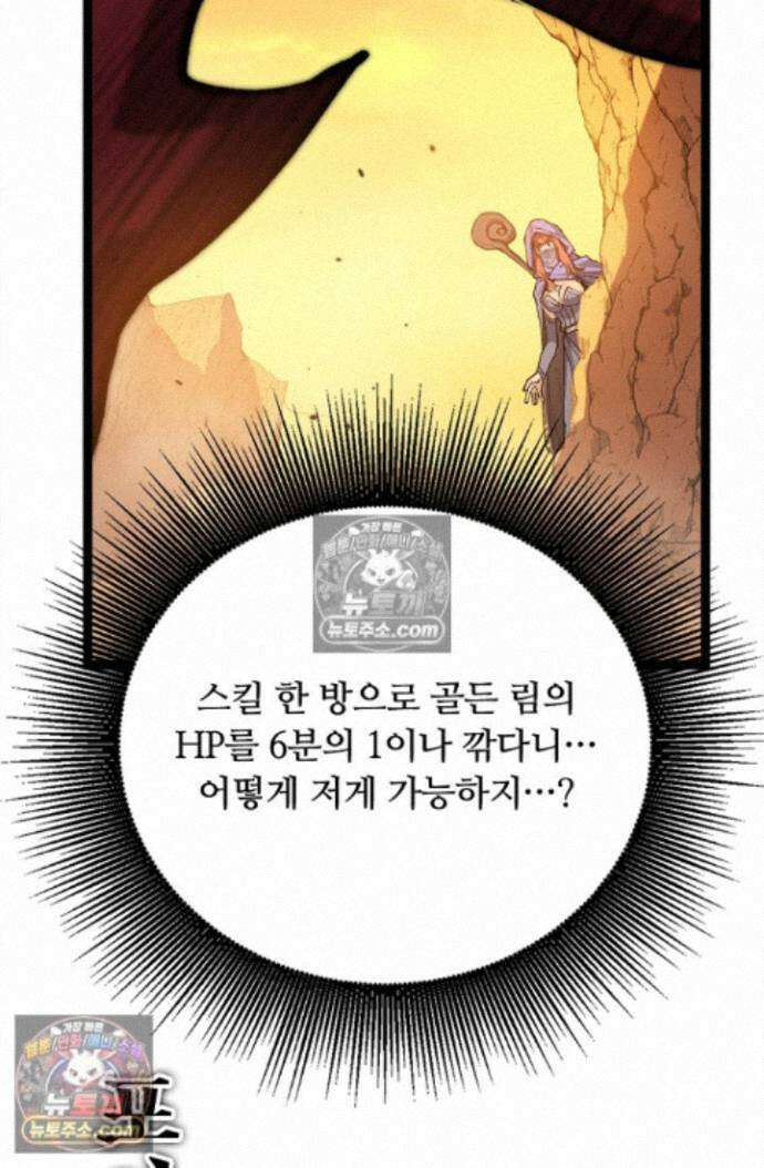 히든 직업 암살자로 회귀했습니다 021 12