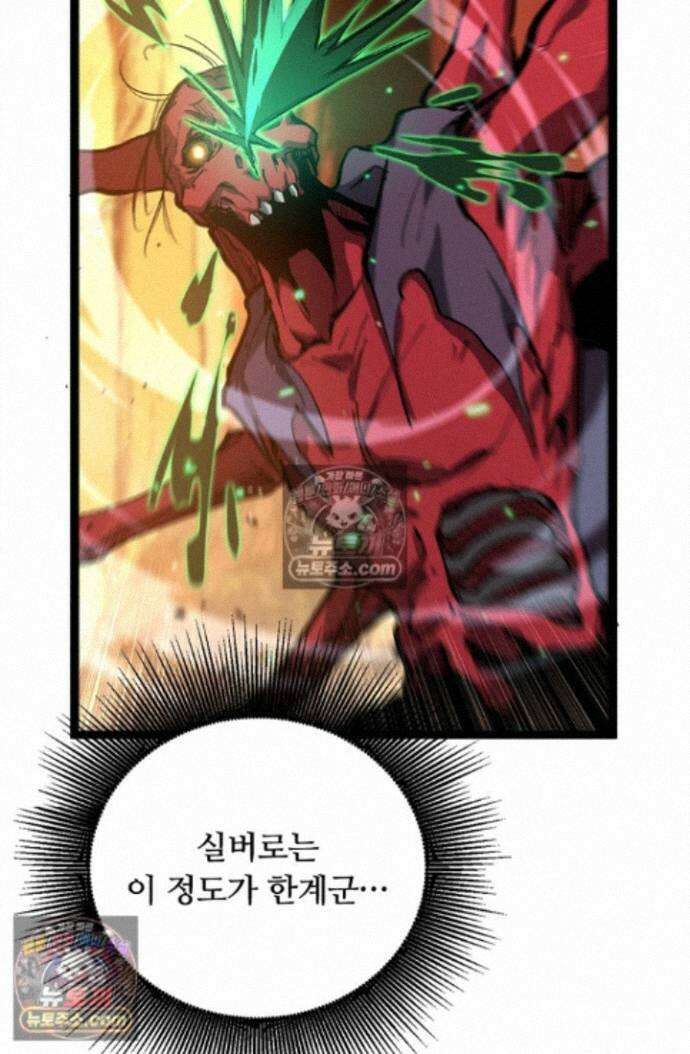 히든 직업 암살자로 회귀했습니다 021 14