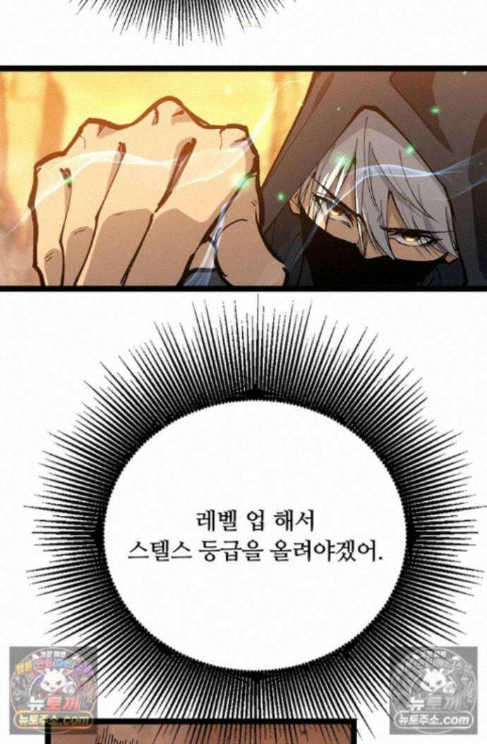 히든 직업 암살자로 회귀했습니다 021 15