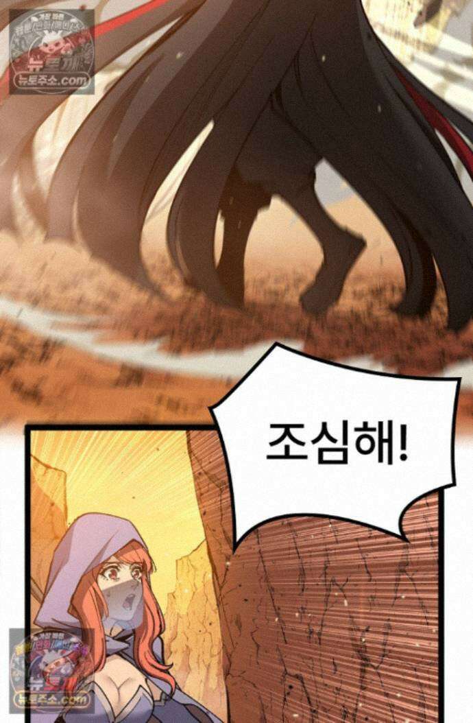 히든 직업 암살자로 회귀했습니다 021 18