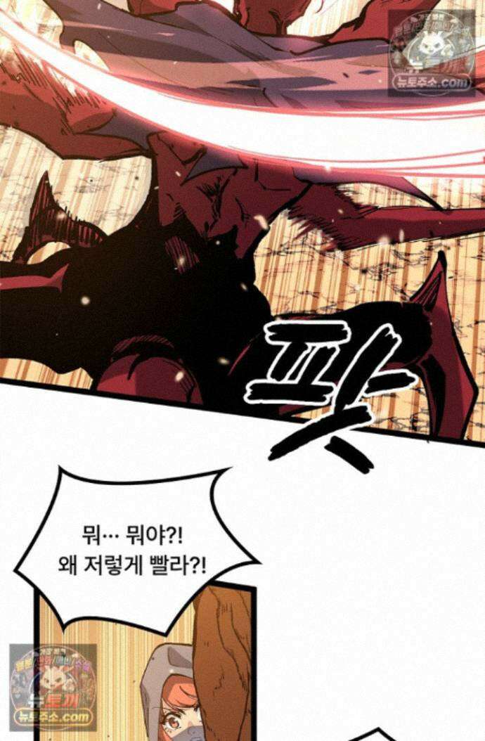 히든 직업 암살자로 회귀했습니다 021 21