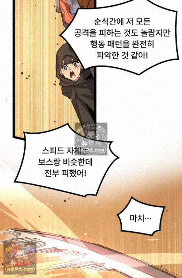 히든 직업 암살자로 회귀했습니다 021 22