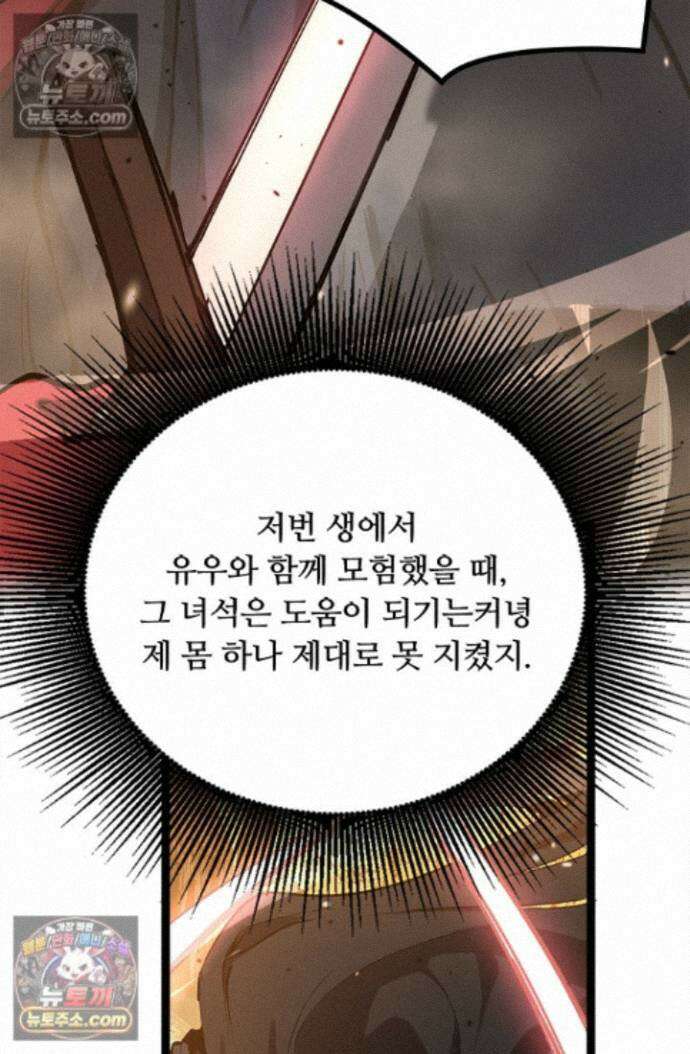 히든 직업 암살자로 회귀했습니다 021 24