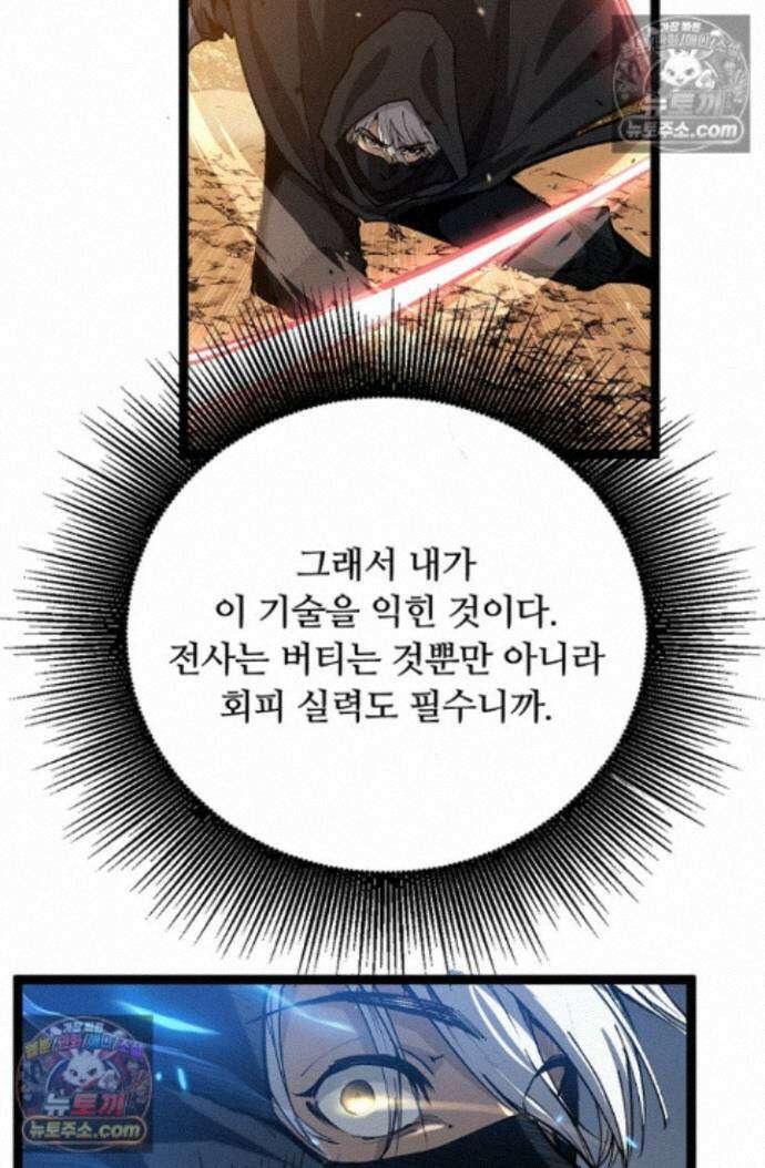 히든 직업 암살자로 회귀했습니다 021 25