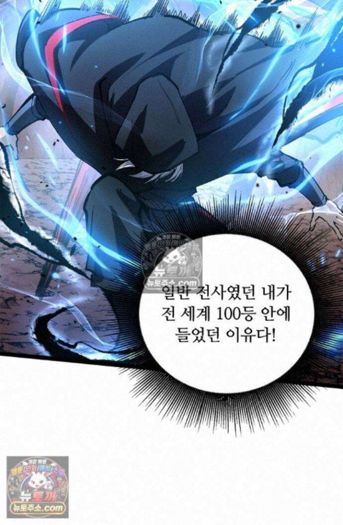 히든 직업 암살자로 회귀했습니다 021 27