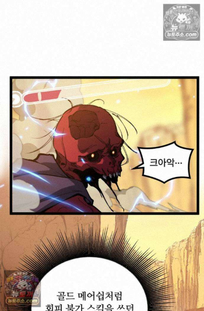 히든 직업 암살자로 회귀했습니다 021 28