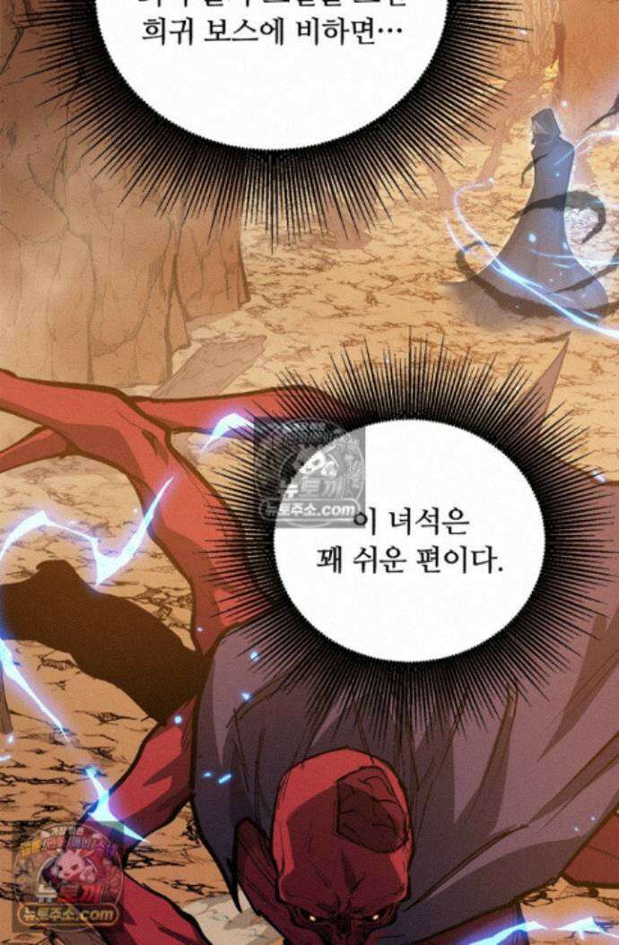 히든 직업 암살자로 회귀했습니다 021 29