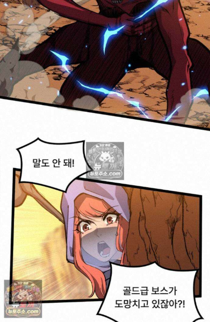히든 직업 암살자로 회귀했습니다 021 30