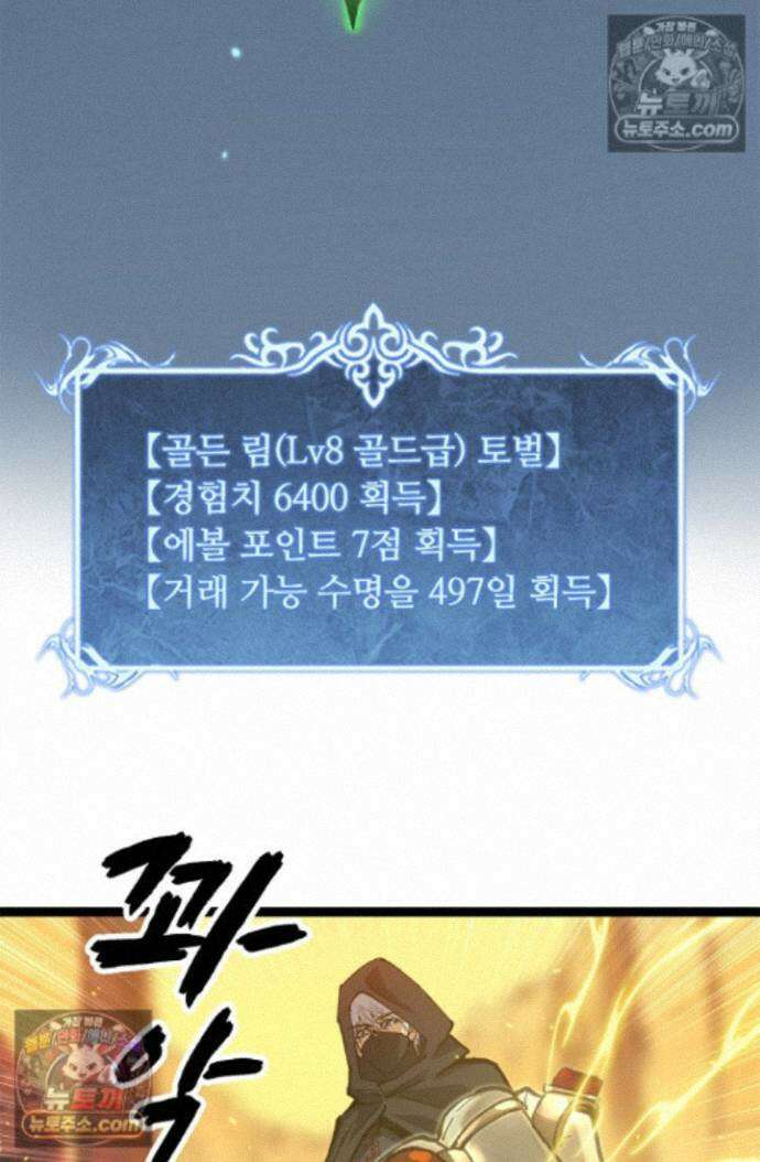 히든 직업 암살자로 회귀했습니다 021 34