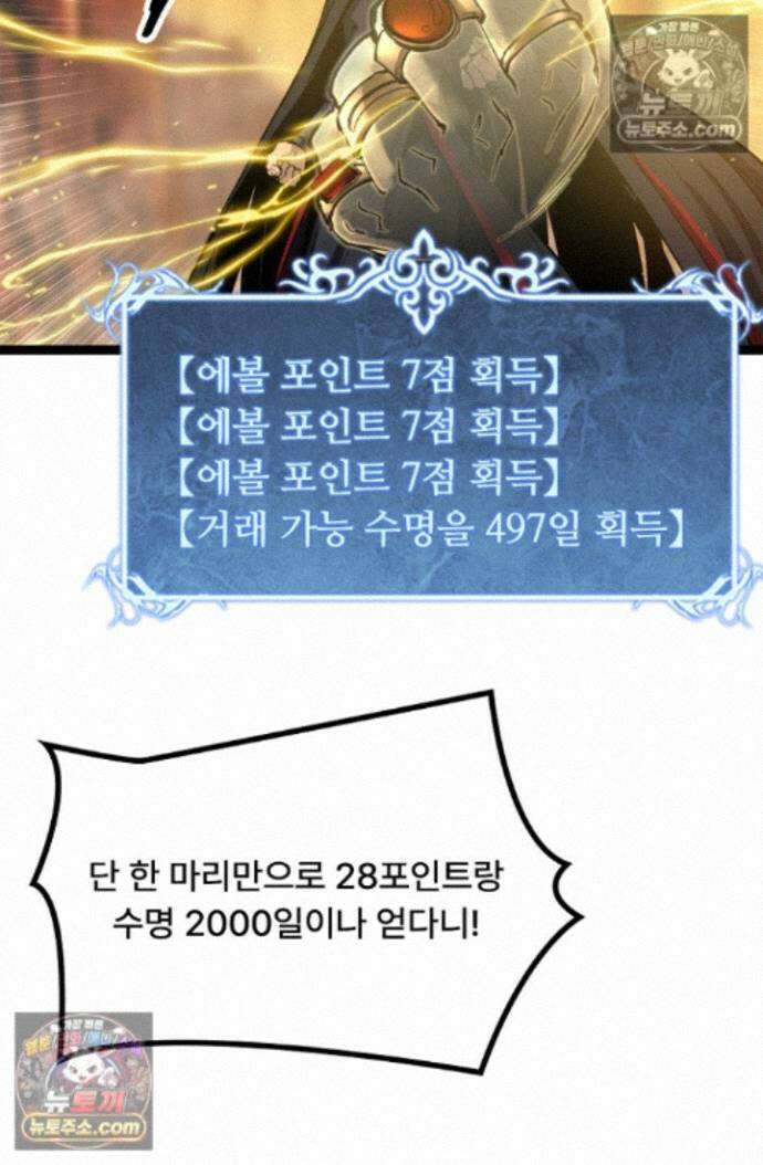히든 직업 암살자로 회귀했습니다 021 35