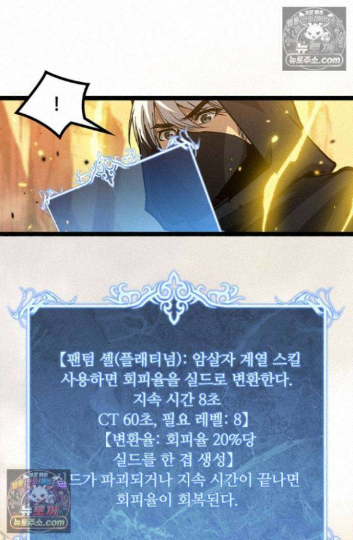 히든 직업 암살자로 회귀했습니다 021 36