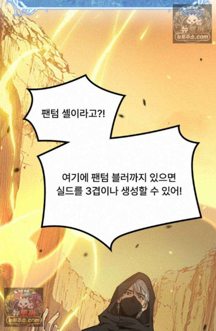 히든 직업 암살자로 회귀했습니다 021 37
