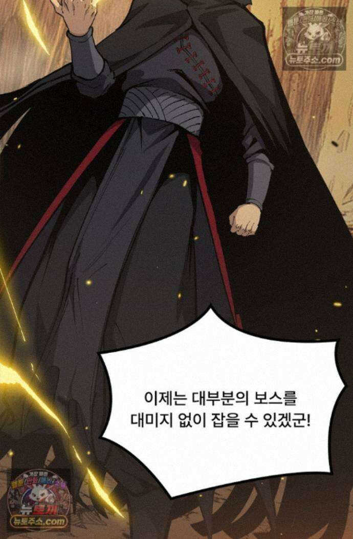 히든 직업 암살자로 회귀했습니다 021 38