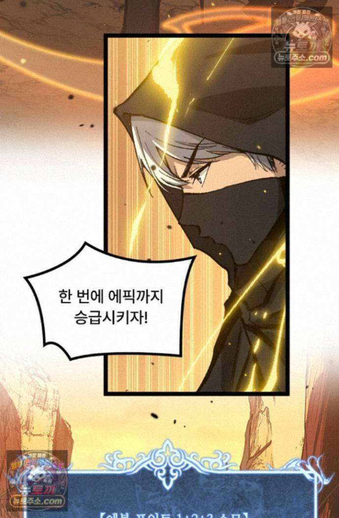 히든 직업 암살자로 회귀했습니다 021 39