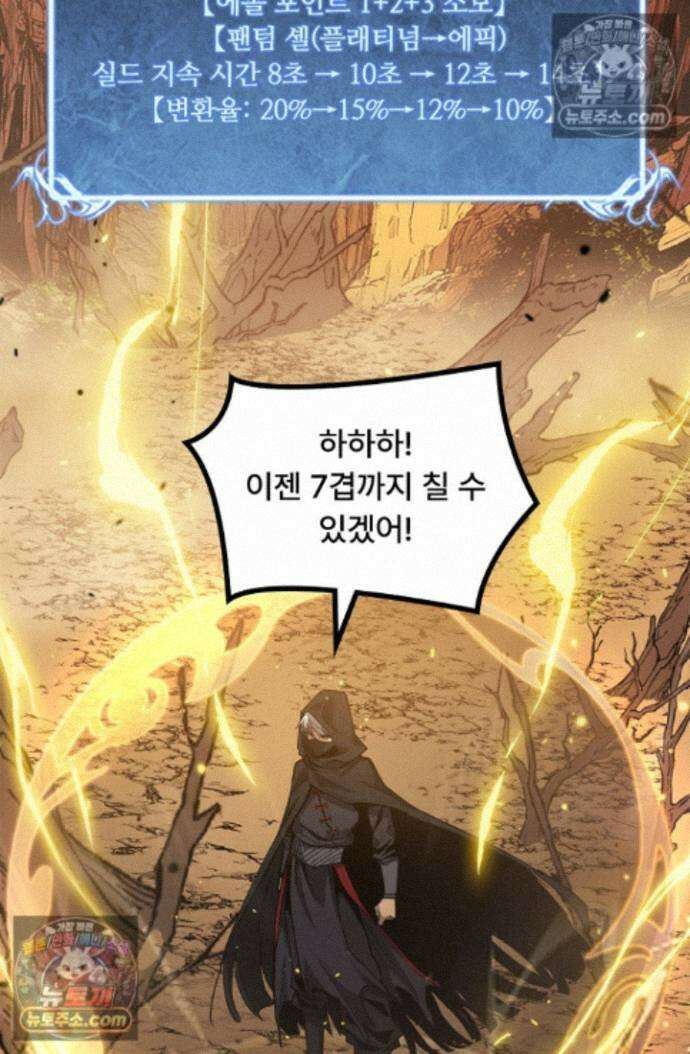 히든 직업 암살자로 회귀했습니다 021 40