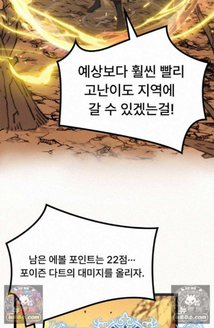 히든 직업 암살자로 회귀했습니다 021 41
