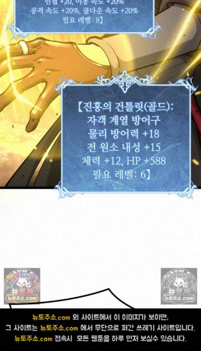 히든 직업 암살자로 회귀했습니다 021 44
