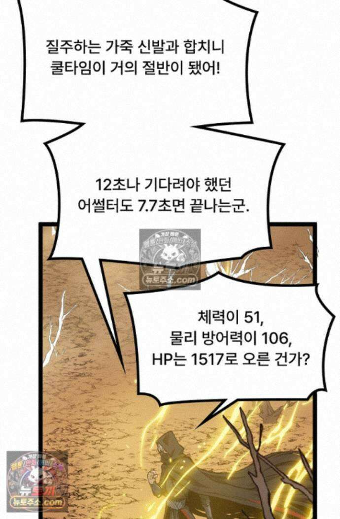 히든 직업 암살자로 회귀했습니다 021 45