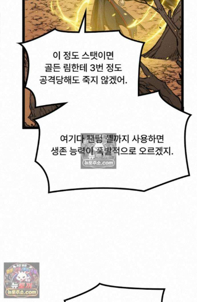히든 직업 암살자로 회귀했습니다 021 46