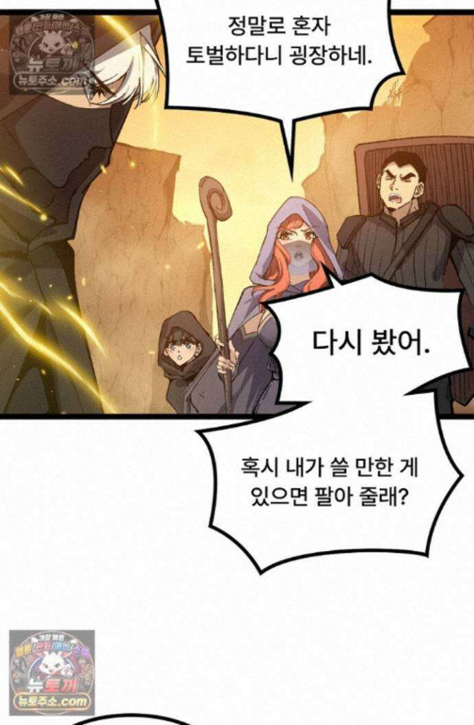 히든 직업 암살자로 회귀했습니다 021 47