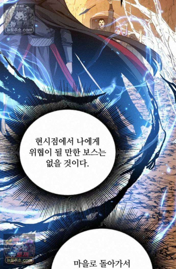 히든 직업 암살자로 회귀했습니다 021 52