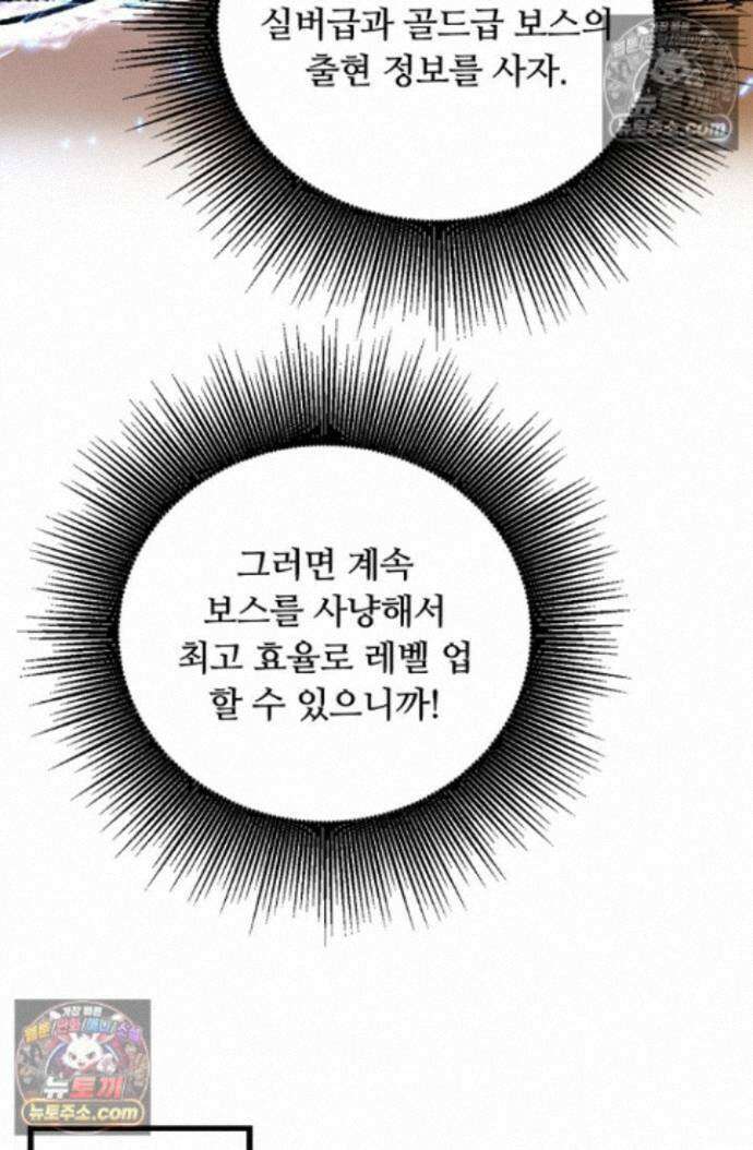 히든 직업 암살자로 회귀했습니다 021 53