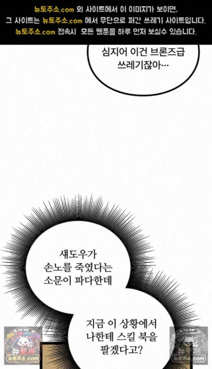 히든 직업 암살자로 회귀했습니다 021 55