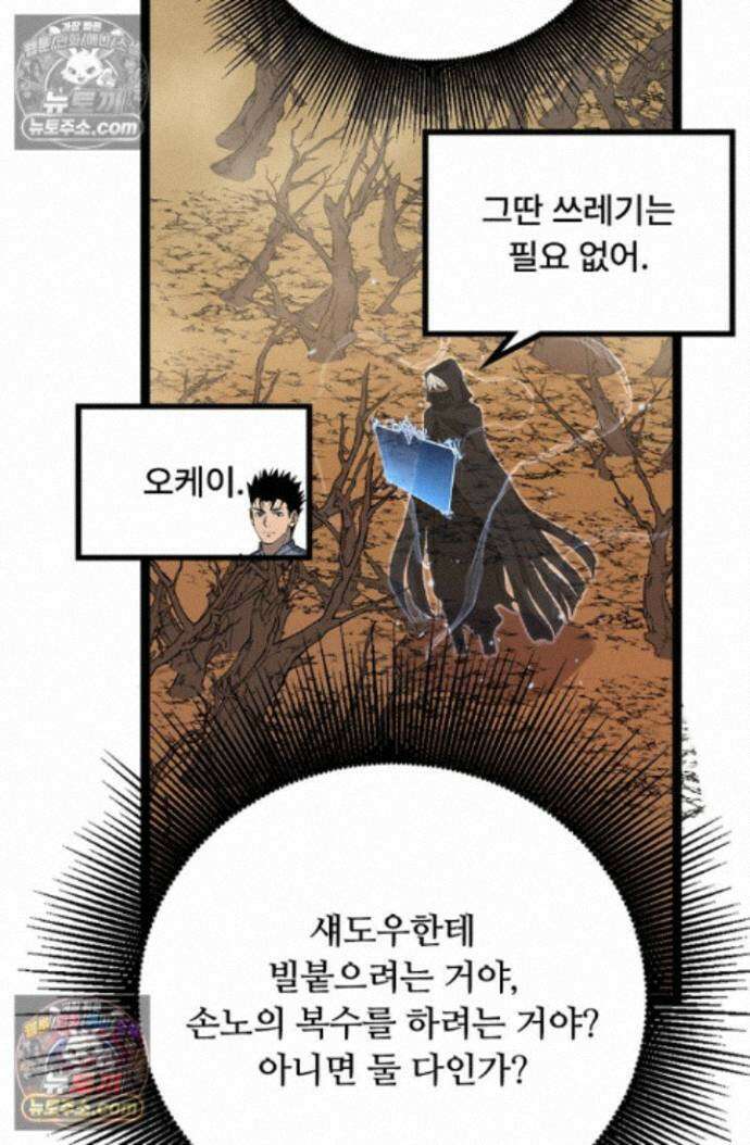 히든 직업 암살자로 회귀했습니다 021 56