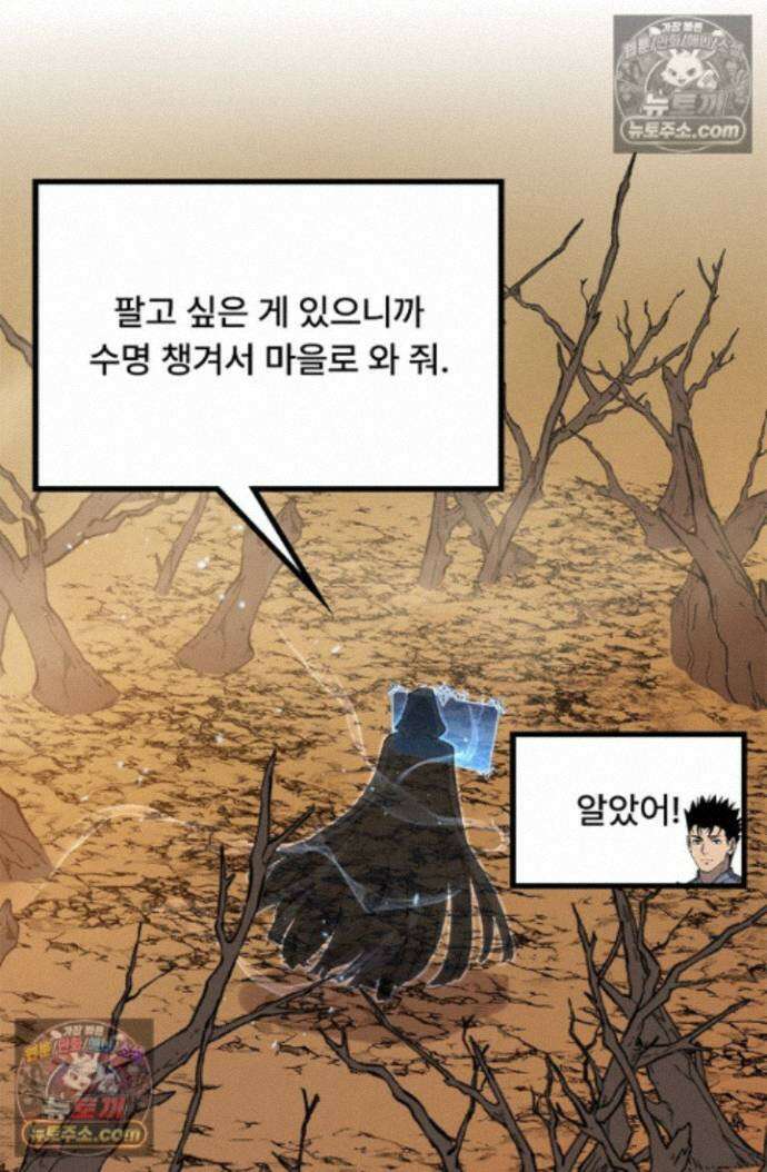 히든 직업 암살자로 회귀했습니다 021 58