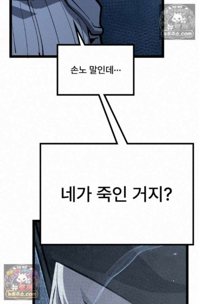 히든 직업 암살자로 회귀했습니다 021 60