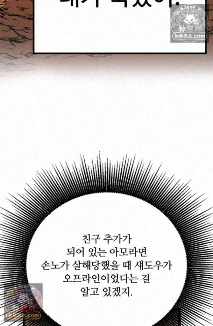 히든 직업 암살자로 회귀했습니다 021 63