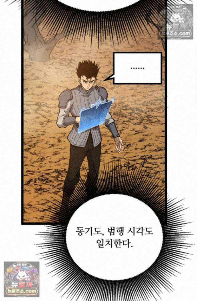 히든 직업 암살자로 회귀했습니다 021 64