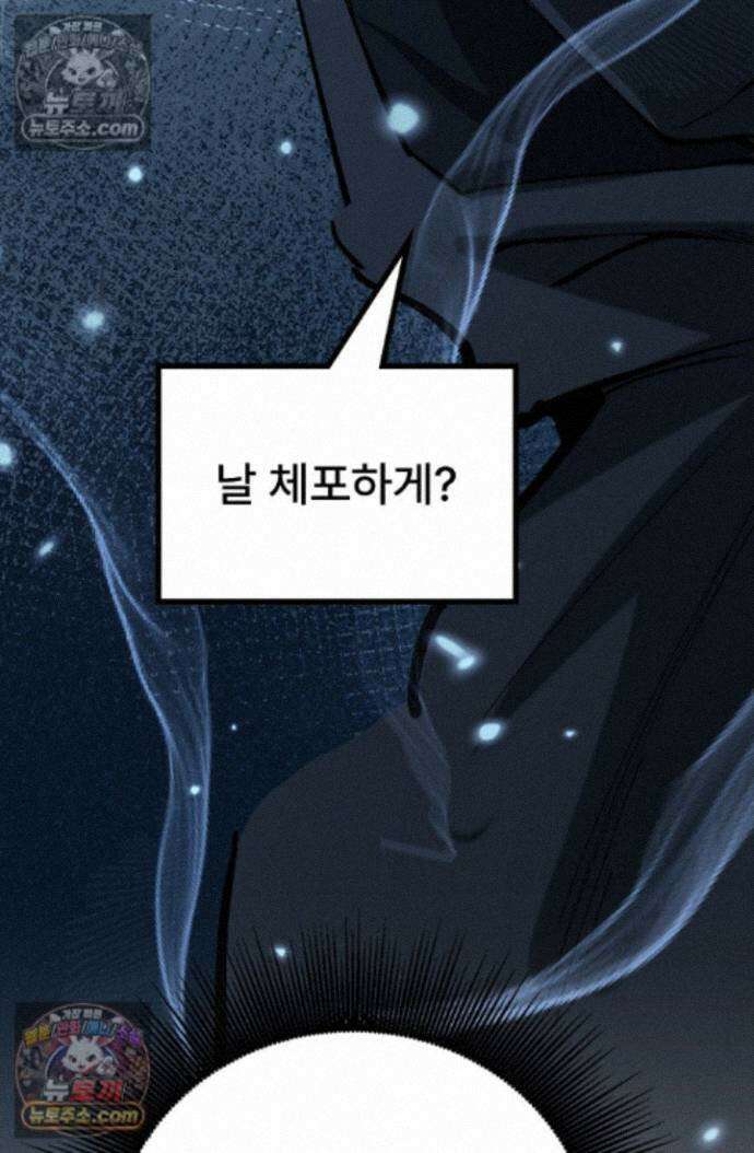 히든 직업 암살자로 회귀했습니다 021 67