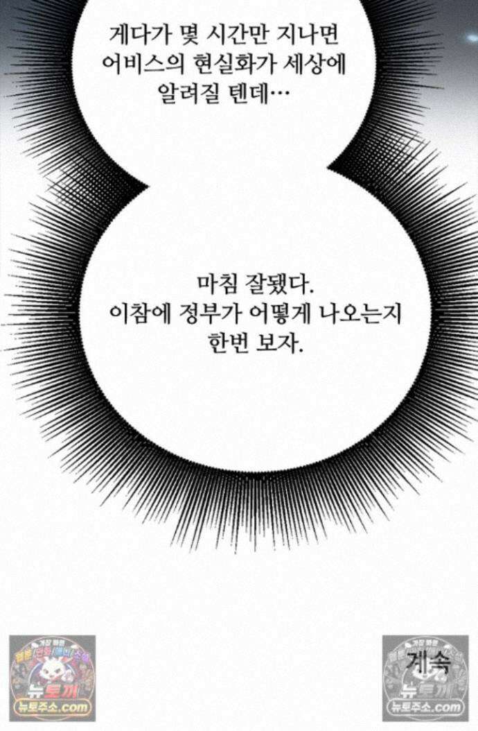 히든 직업 암살자로 회귀했습니다 021 68