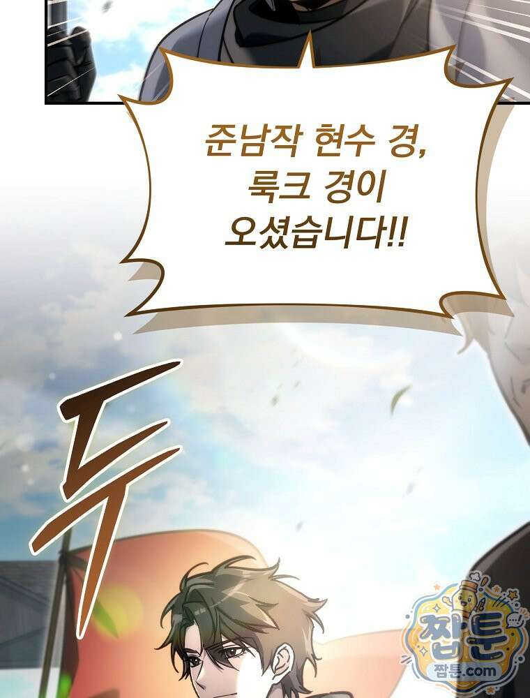천재 대장장이의 게임 62화 2