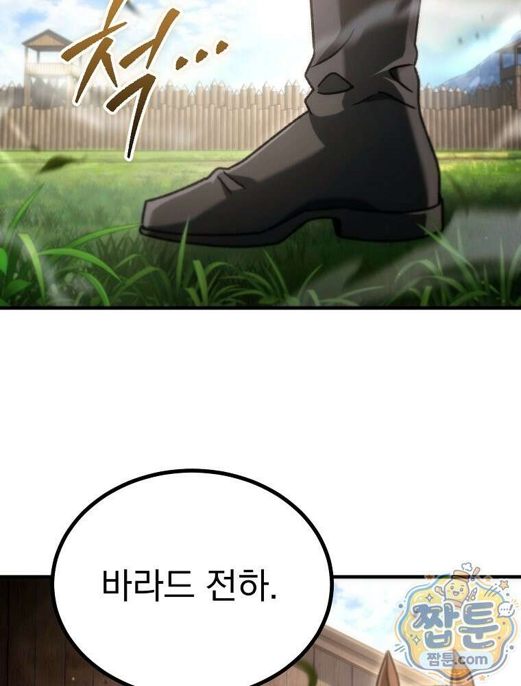 천재 대장장이의 게임 62화 5