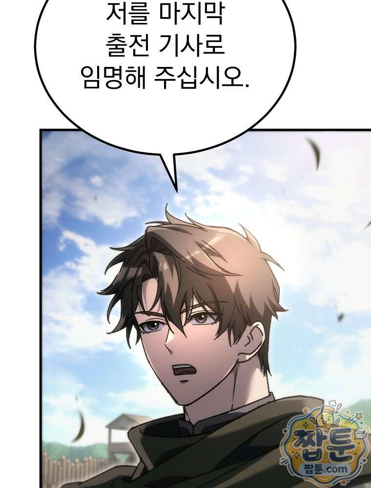 천재 대장장이의 게임 62화 7