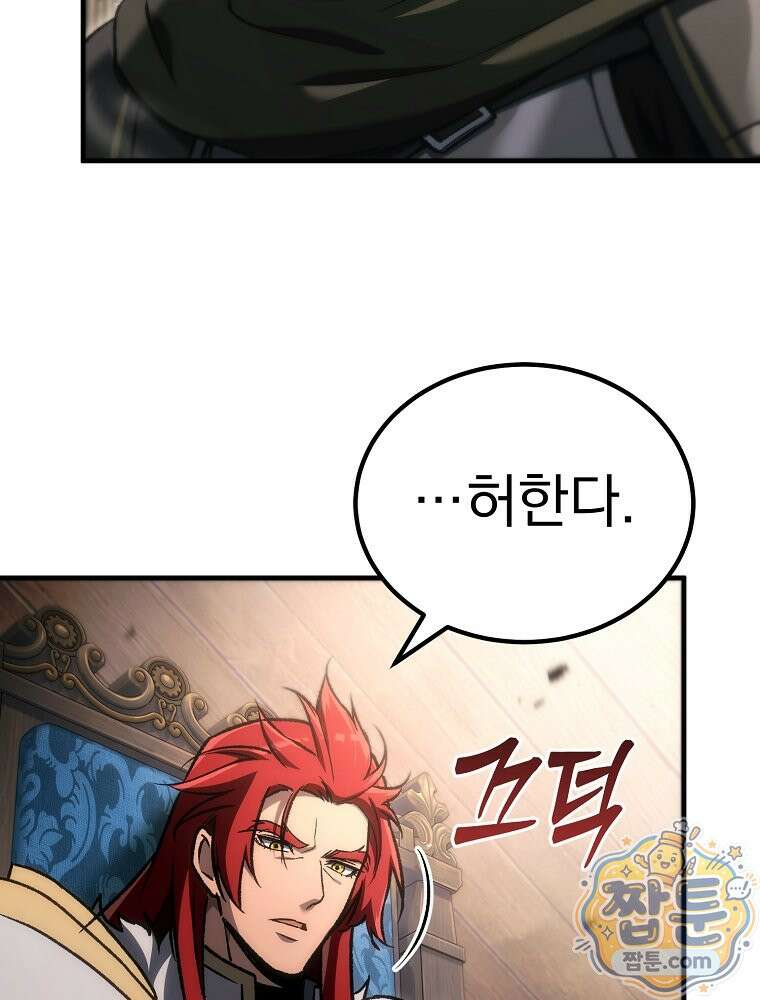 천재 대장장이의 게임 62화 8