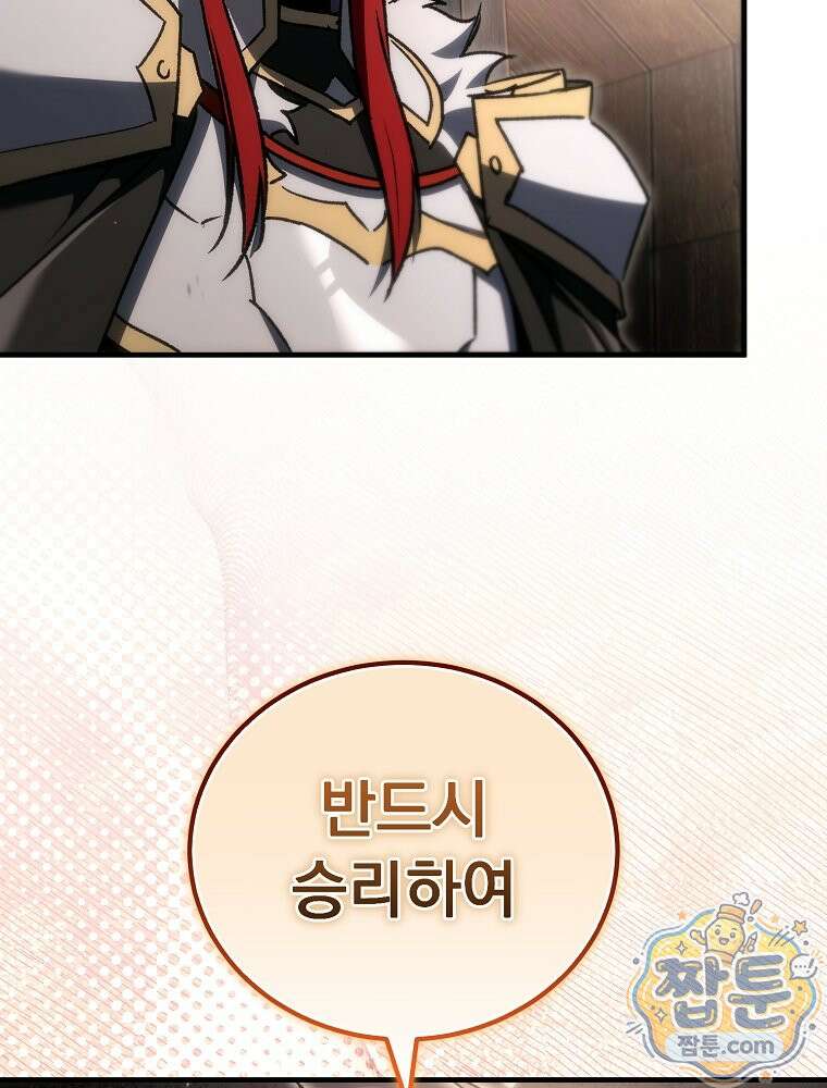 천재 대장장이의 게임 62화 9