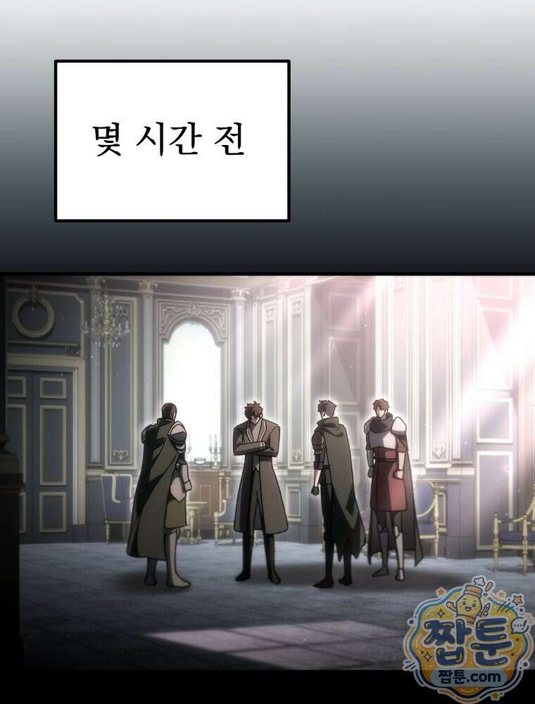 천재 대장장이의 게임 62화 14