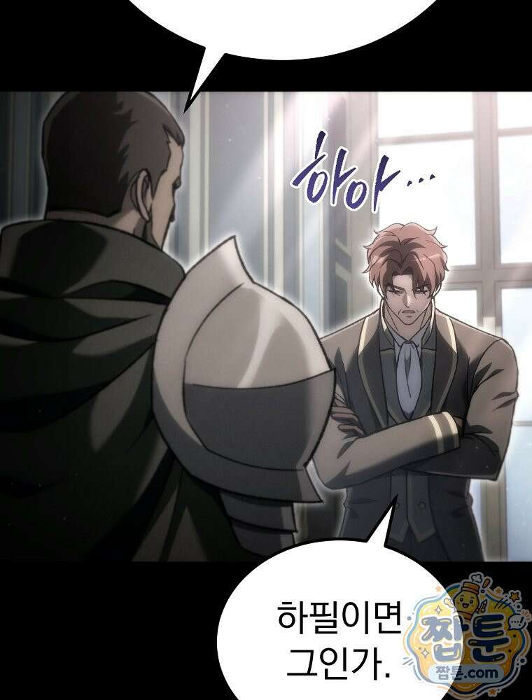 천재 대장장이의 게임 62화 17