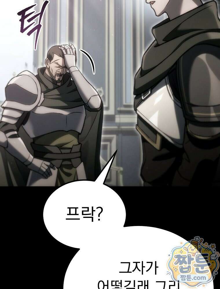 천재 대장장이의 게임 62화 19