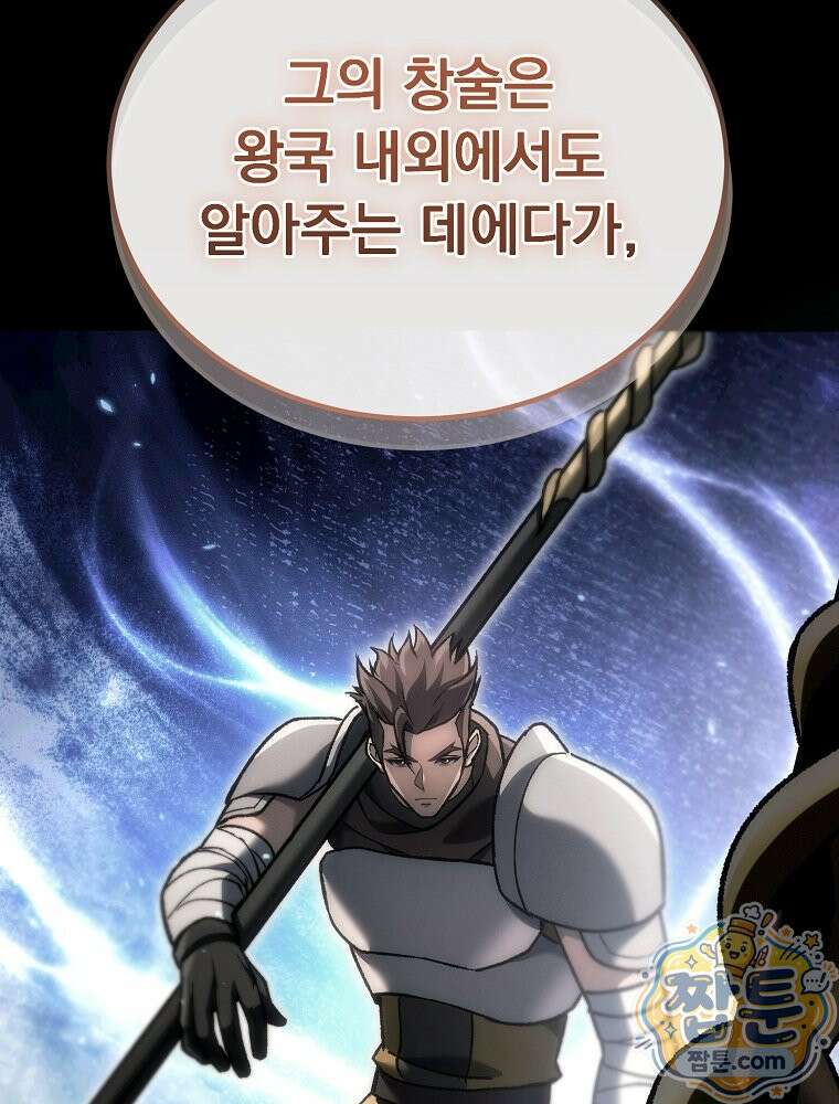 천재 대장장이의 게임 62화 22