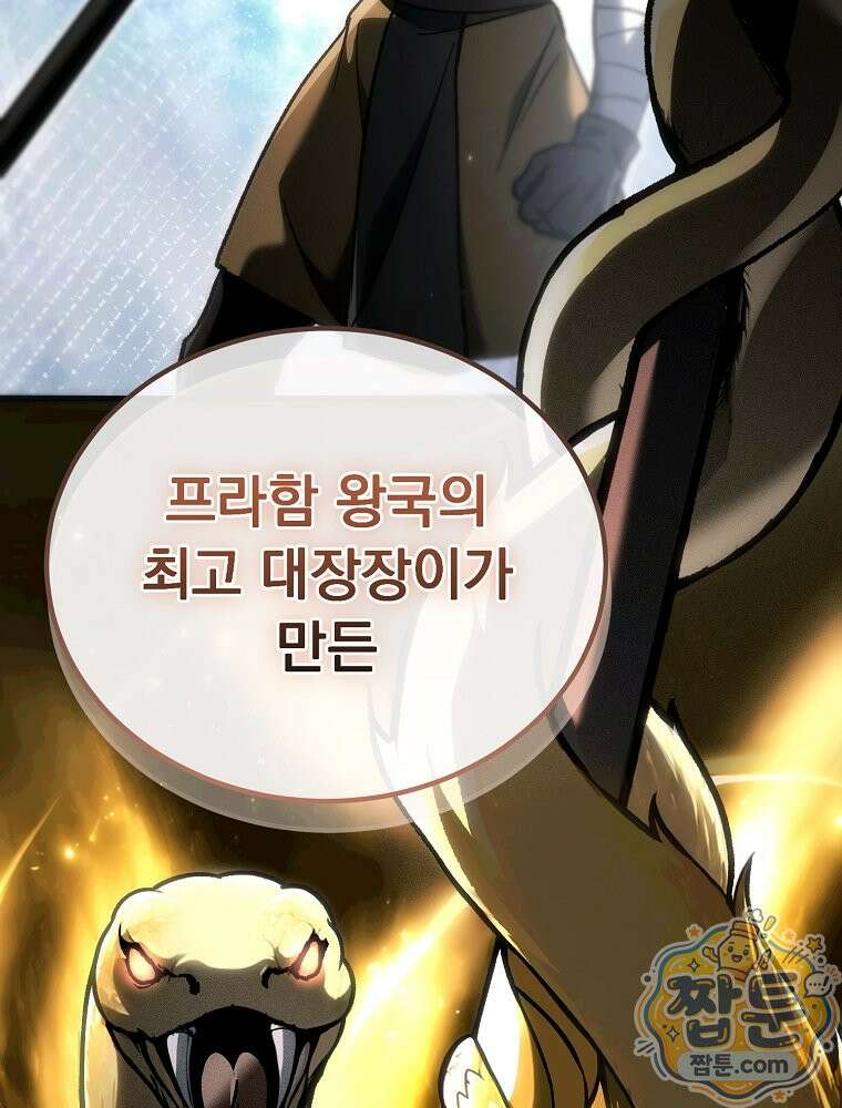 천재 대장장이의 게임 62화 23