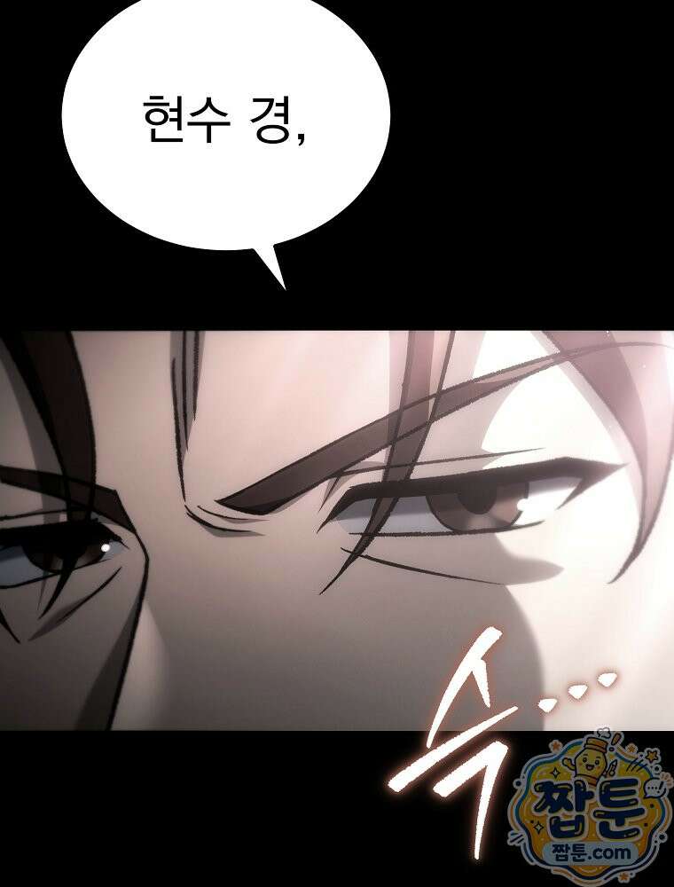 천재 대장장이의 게임 62화 28